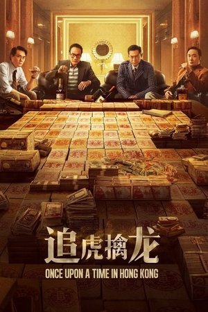 Once Upon a Time in Hong Kong Poster