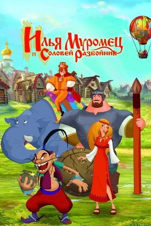 Ilya and the Robber Poster