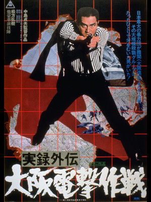 Operation Plazma in Osaka Poster