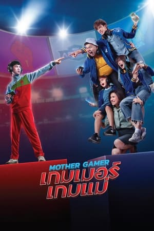 Mother Gamer Poster
