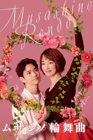 Musashino Rondo Poster