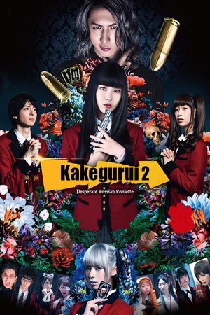 Kakegurui Part 2: Desperate Russian Roulette Poster