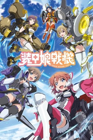 LBX Girls Poster