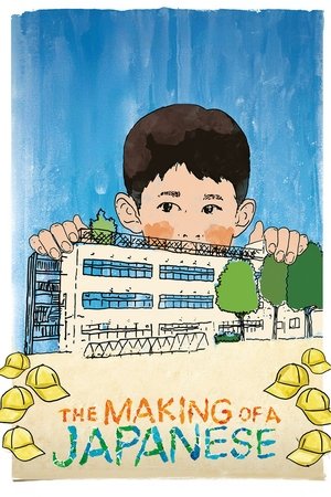 The Making of a Japanese Poster