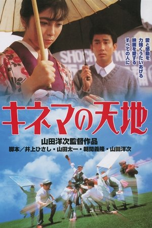 Final Take: The Golden Age of Movies Poster