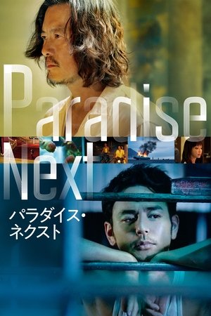 Paradise Next Poster