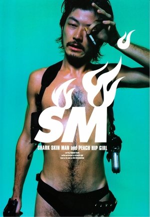 Shark Skin Man and Peach Hip Girl Poster